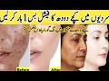 Instant whitening facial/raw milk facial for skin whitening/kachy dudh se rang Gora Karne Ka Tarika