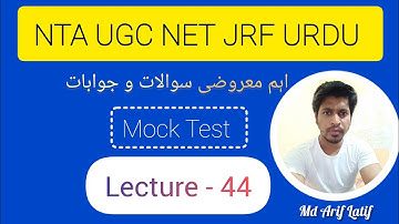 Objective Urdu Questions & Answers | UGC NET JRF Urdu | Class No: 44 | v.v.i | DSSSB