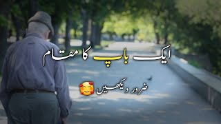 Ek Baap Ka Muqaam  Moulana Tariq Jamil Latest Whatsapp Status  As Islamic
