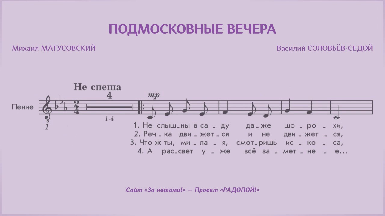 Девчата ноты