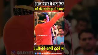 #khatushyam #khatushyamji #kanhaji #kanhaiya #kanhaiyamittal #bhyf #trending #viralclips #explore