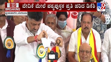 Karnataka Textbook Row: DK Shivakumar Tears The Copy Of A Revised Textbook As A Protest