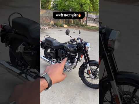 sabse sasti bullet