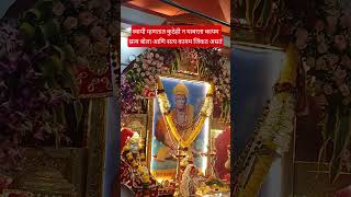 विजय कायम सत्याचाच होतो #swami #swamisamarth#akkalkot#viral #video#trending#ytshorts #youtubeshorts