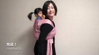 Meh Dai Back Carry with No Waist Belt メイタイおんぶ　ウェストベルトなし