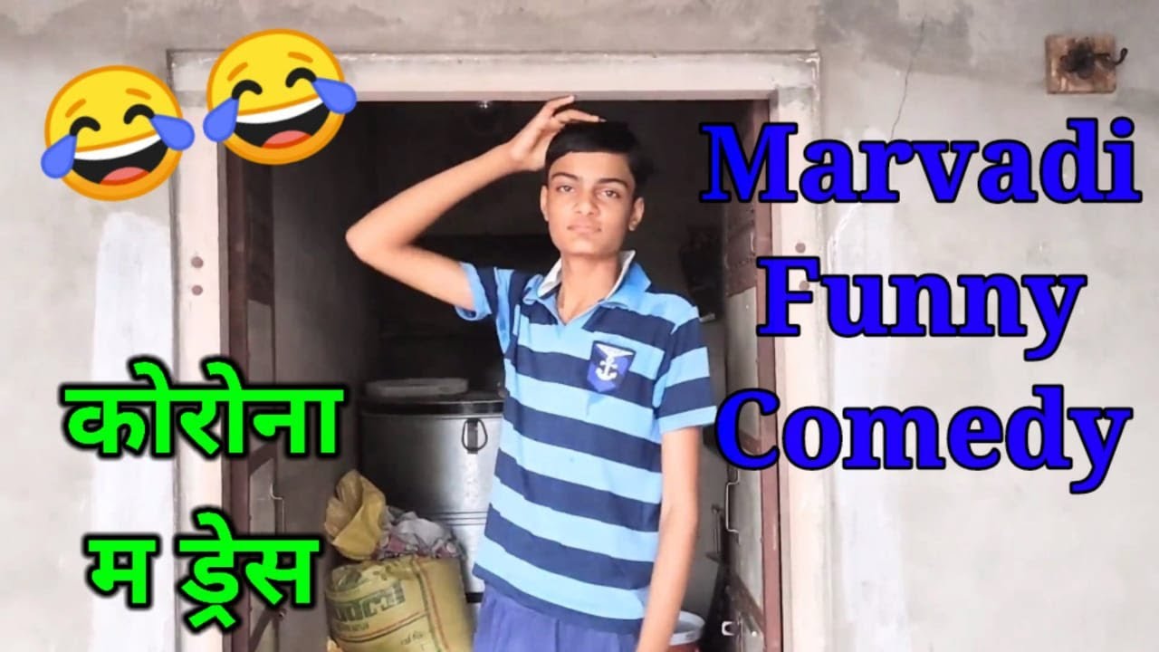 Funny rajasthani comedy 😂😂 कोरोना म कपड़ा 👕 