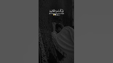 إسلام صبحي سورة الانبياء Islam Sobhi Surat Al Anbiya