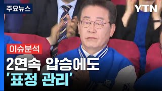 [YTN24] 이재명 현충원 참배 &quot;국민들의 위대한 승리...민생정치로 보답&quot; / YTN