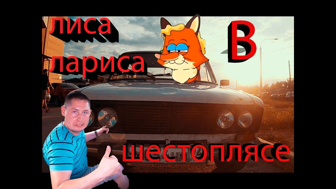 Зайцев нет малиновая лада Зайцев нет малиновая лада