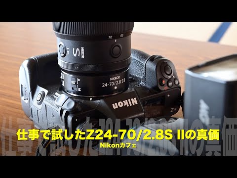 The true value of a lens tested at work: Putting the Nikkor Z 24