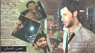 لاحس ولاخبر (منصور زآيد)