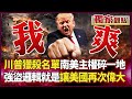 習近平的經濟制裁措施