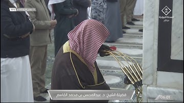 سورة هود 96 - 115 | فجر 3 جمادى الآخرة 1443 | للشيخ د. عبدالمحسن القاسم