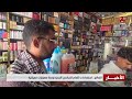 الضالع.. استعدادات للعام الدراسي الجديد وسط صعوبات معيشية