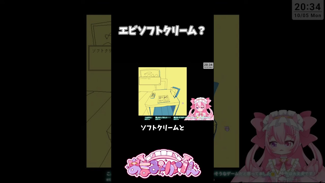 【#shorts 】エビソフトクリーム?