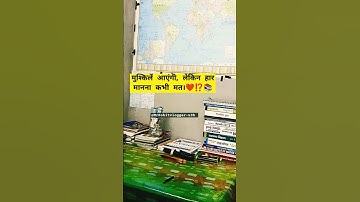 |motivation short video|#khansir #khansirpatna #motivation #upsc #ssc #bpsc #trending #trend #study