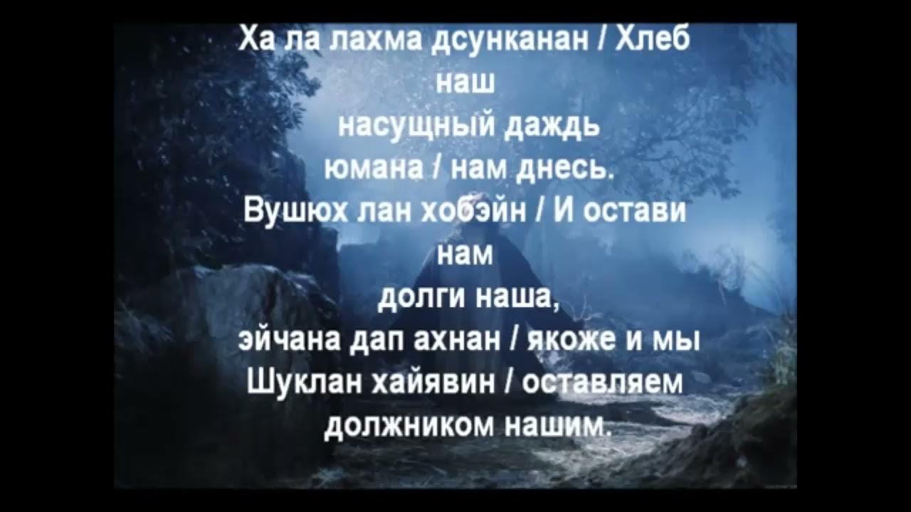 Псалтирь на иврите. Псалтирь на иврите. Молитва псалом 90. Псалтирь на иврите. На арамейском 90 псалом.