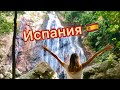 Звуки природы. Утро. Испания 🇪🇸