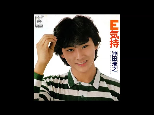 E気持 / 沖田浩之 accordi
