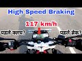 How To Apply Brakes On A Motorcycle At High Speed? | Bike High Speed Braking Tips & Techniques