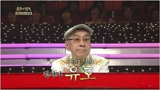 유호 별세, 누리꾼 추모 신라의 달밤 손자병법 오래오래 남을 것