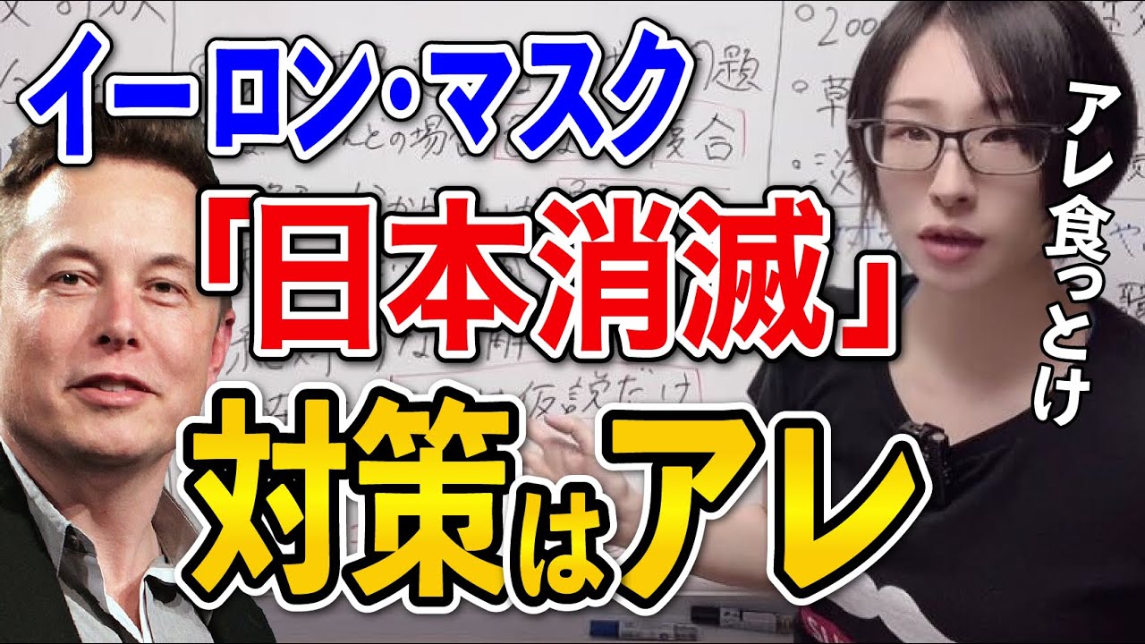【少子化】イーロン・マスク「日本は消滅する」発言を聞いて少子化の原因を調べてみた！対策も紹介