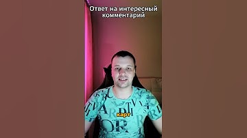 Ответ на комментарий • Совместный GameDev #gamedev #unity #android #games #unity3d #gaming