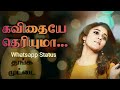 Kavidhaiye theriyumaa - Whatsapp Vertical Status - Jayam - THANGA MUTTAI Whatsapp Status Video Download Free