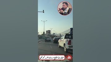 قالو ياذا القرنين القارئ الحاج مروان الزركوشي