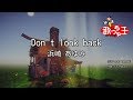 【カラオケ】Don&#39;t look back/浜崎 あゆみ