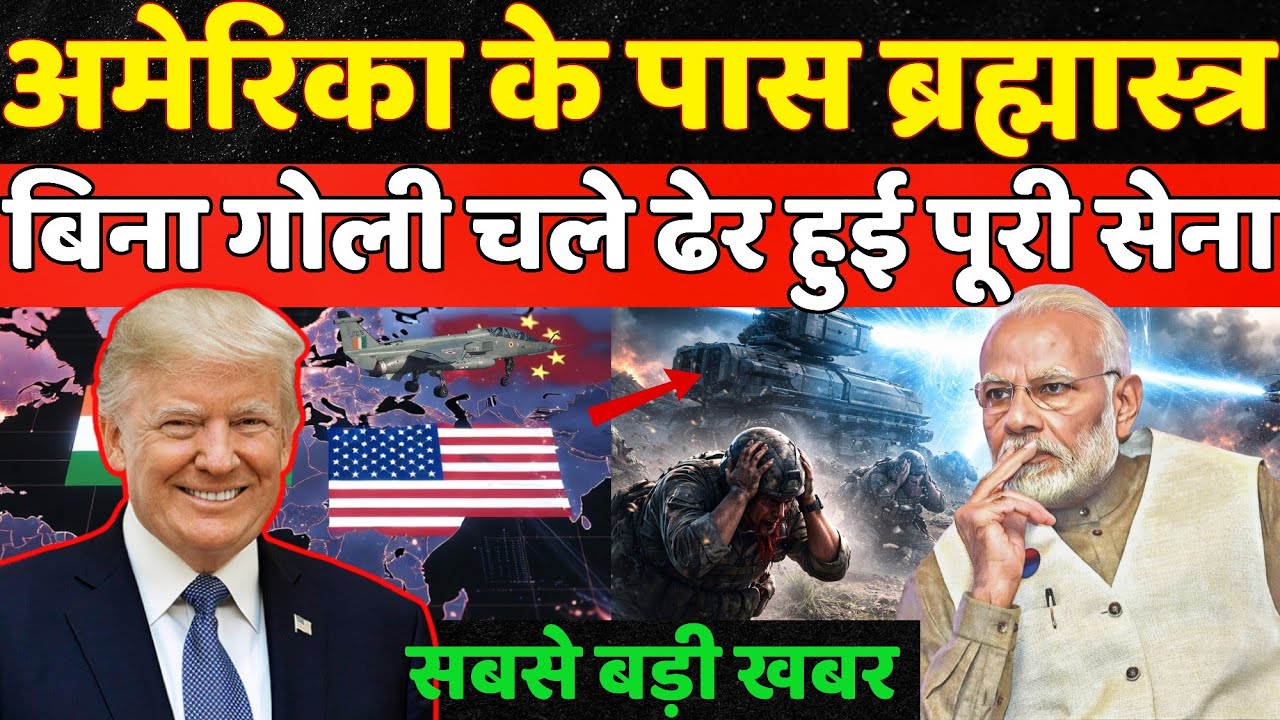🔥बिना गोली चले सेना तबाह! दुनिया से छुपा अमेरिका का गुप्त सोनिक हथियार | Future War Technology