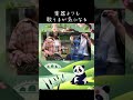 ペットボトルと変な笛みたいなやつですごいやつ【中国動画解説】皮蛋Solo粥