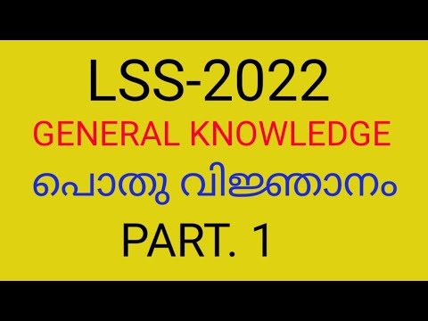 LSS GENERAL KNOWLEDGE/ part 1