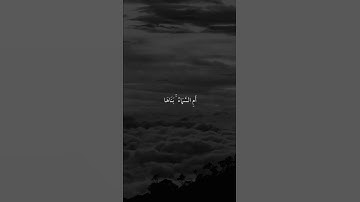 الراحه النفسيه// القرآن الكريم//حالات واتس اب جديد _2022