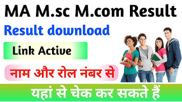 MA MSC MCOM रिजल्ट 2024 | MA ka result kaise dekhe 2024 | MSC ka result kaise dekhe| MA result 2024