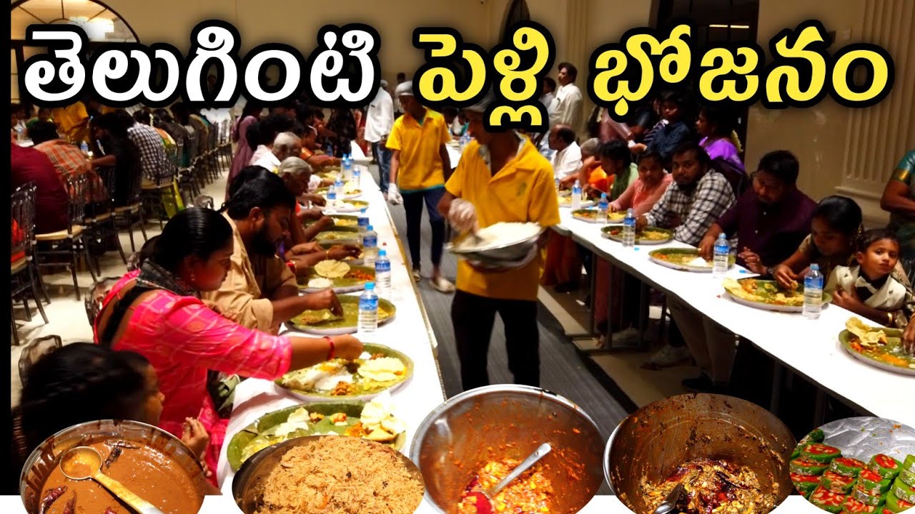 Traditional South Indian wedding food ||  ఆంధ్ర భోజనం || తెలుగింటి పెళ్లి భోజనం  - street catalog