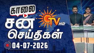 Sun Seithigal | சன் காலை செய்திகள் | 04-07-2026 | Morning News | Sun News screenshot 4
