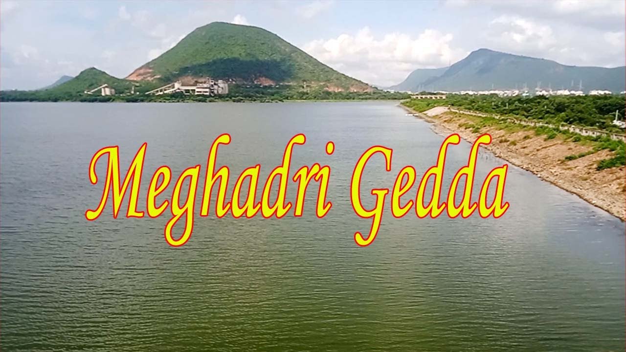 Meghadri Gedda Reservoir | Reservoir full view | Beautiful Place ...