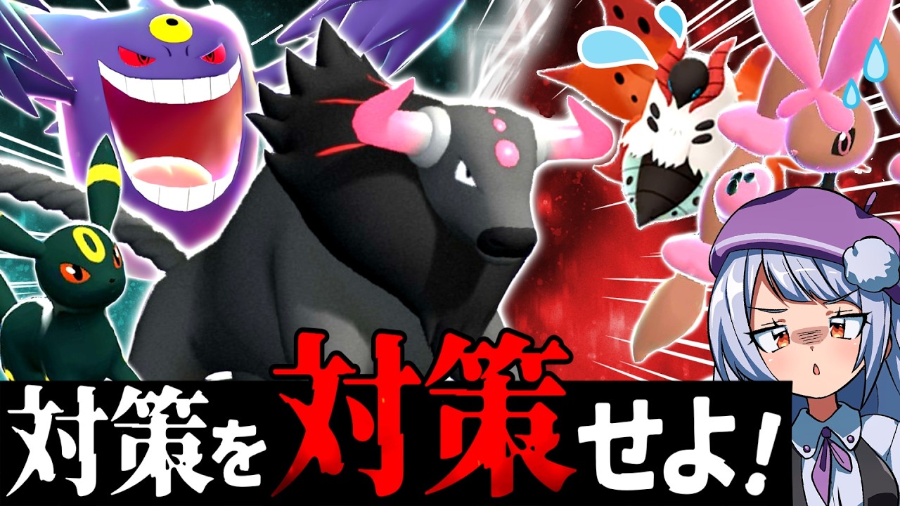 救世主は炎ケンタロス!?ゲンガー構築の難敵を打倒せよ!!!【ポケモンチャンピオンズ / VTuber】