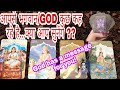 BHAGWAN AAPSE KUCH KEH RAHE HAI | God messages tarot in hindi | PICK A CARD HINDI | Angel messages