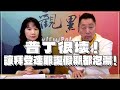 '22.01.03【觀點│正經龍鳳配】Pt.2 普丁很壞！讓拜登連耶誕假期都泡湯！