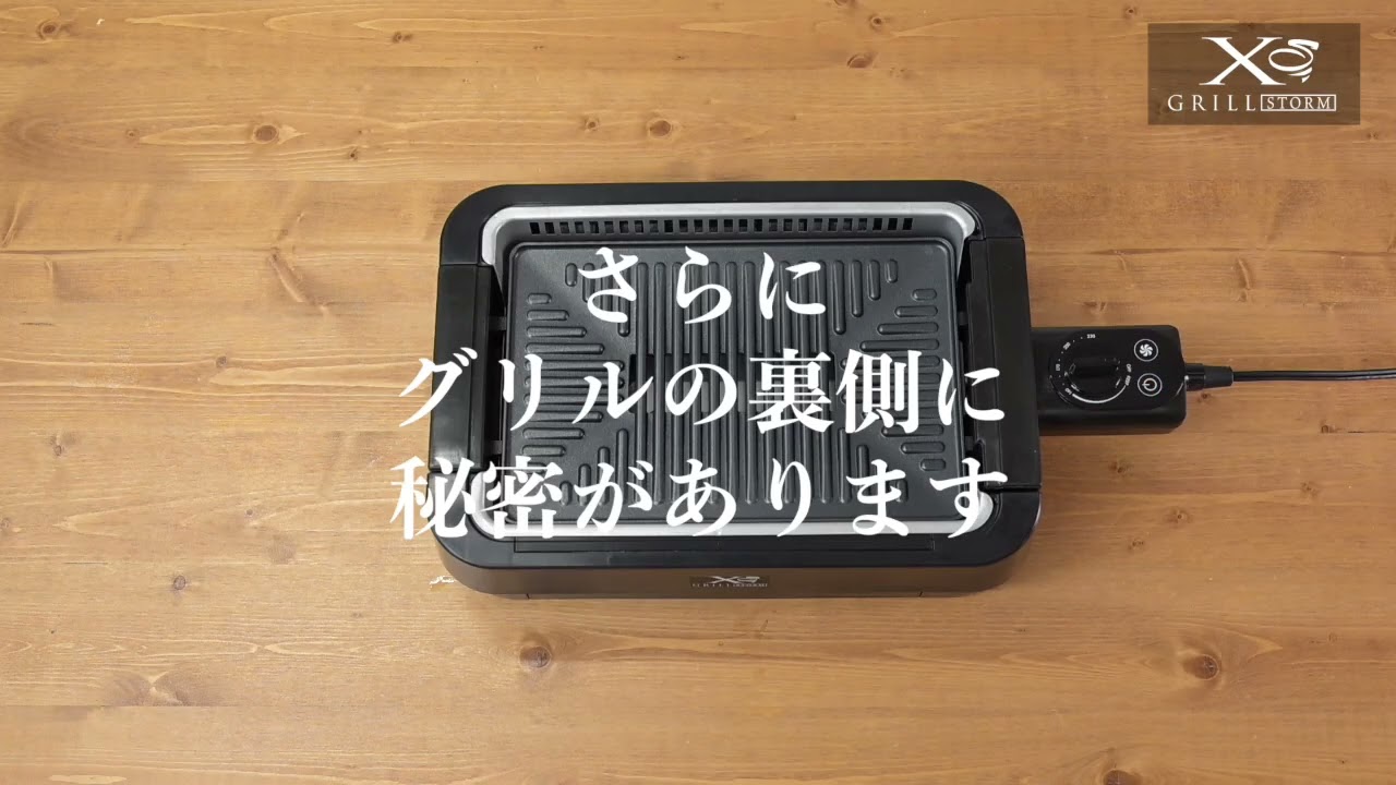 ヨドバシ.com - ヤマゼン YAMAZEN 吸煙焼き肉グリル XGRILL STORM