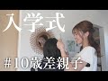 娘の入学式、無事乗り切った🌸