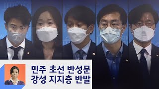 민주당 재선의원들도 한자리에…초선 의견에 "힘 싣겠다" / JTBC 정치부회의