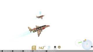 【PS4】Formation flying -TerraTech-