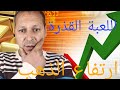 حقائق صادمة حول ارتفاع اسعار الذهب اللعبة القذرة لي ما تخليكش تشري الذهب