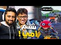 شتمني بامي قدام اخويا الصغير انا و اخويا علمنه الأدب