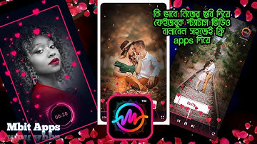 FACEBOOK STATUS VIDEO MAKER WITH MOBIlE | APPS APK | MBIT MUSIC PARTICLE VIDEO STATUS EDITING