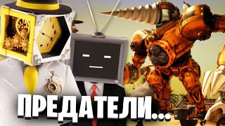 КЛОКМЕН ПРЕДАТЕЛЬ! ЗАЧЕМ? РАЗБОР 13 Серии МУЛЬТИВСЕЛЕННОЙ Skibidi Toilet (Все Секреты)