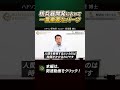 日本はすでに持っている!核兵器開発において“一番大切なパーツ”
